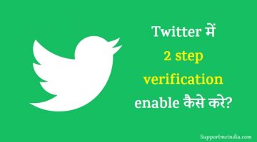 How to enable Twitter 2 step verification