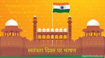 Independence Day Speech in Hindi