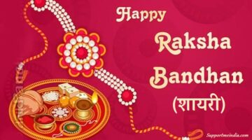 Raksha Bandhan Shayari