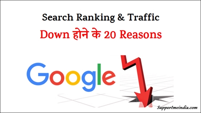 Website Search Ranking & Traffic Down Reasons