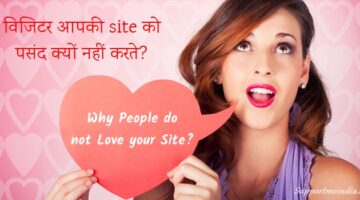 Why Visitor do not Love your Site