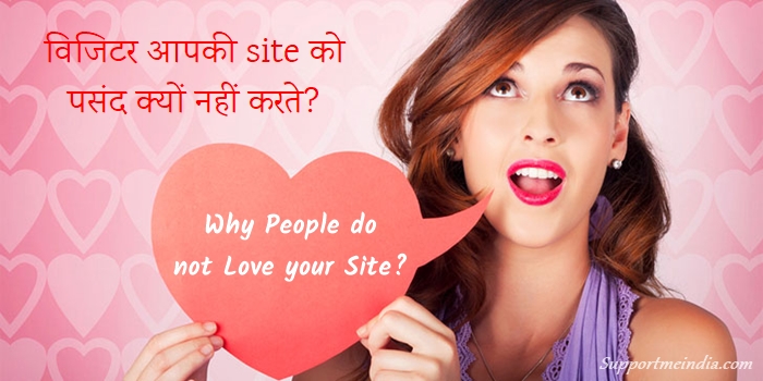Why Visitor do not Love your Site