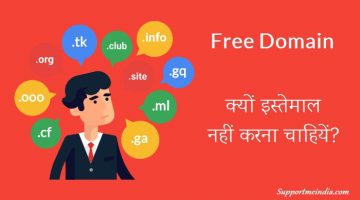 why not use free domain