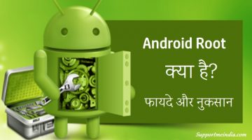 Android Root Kya Hai Fayde aur Nuksan