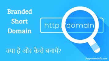 Branded Short Domain