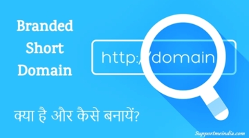 Branded Short Domain