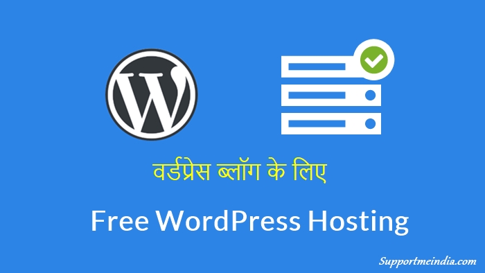 Free WordPress Hosting
