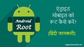 How to Root Android Mobile with and without PC