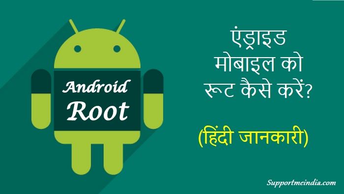 How to Root Android Mobile with and without PC