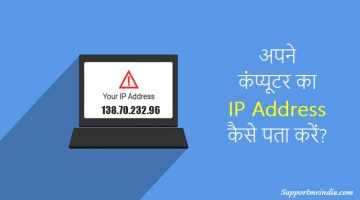 How to check computer ip address