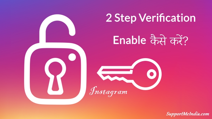 Instagram 2 Step Verification