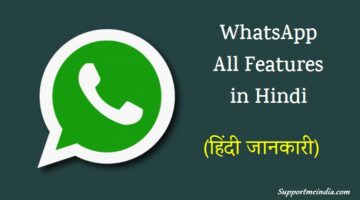 WhatsApp All Features List in Hindi