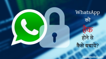 WhatsApp Ko Hack Hone Se Kaise Bachaye