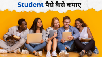 Students Ke Liye Onine Paise Kamane Ke Tarike