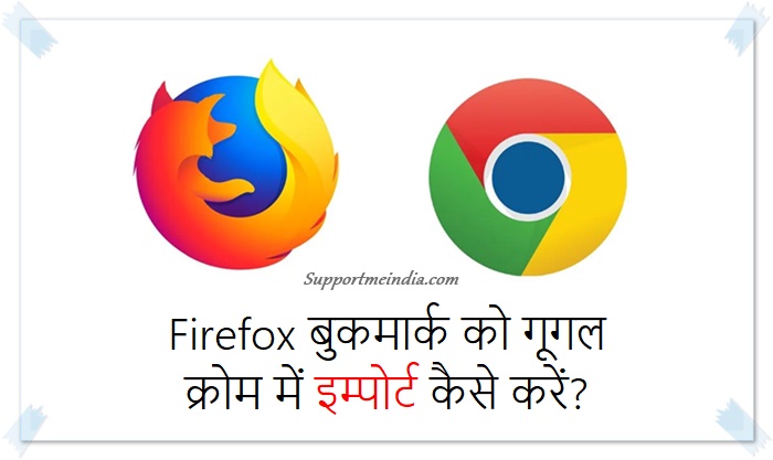 Firefox Bookmarks Ko Google Chrome Me Import Kaise Kare