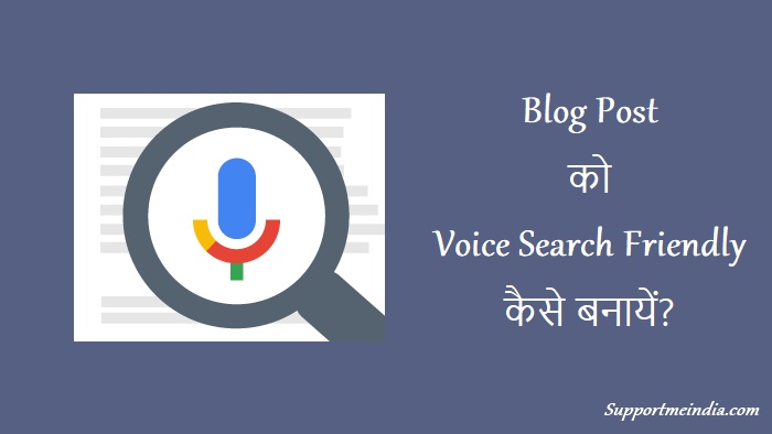 Blog Post Ko Voice Search Friendly Kaise Banaye