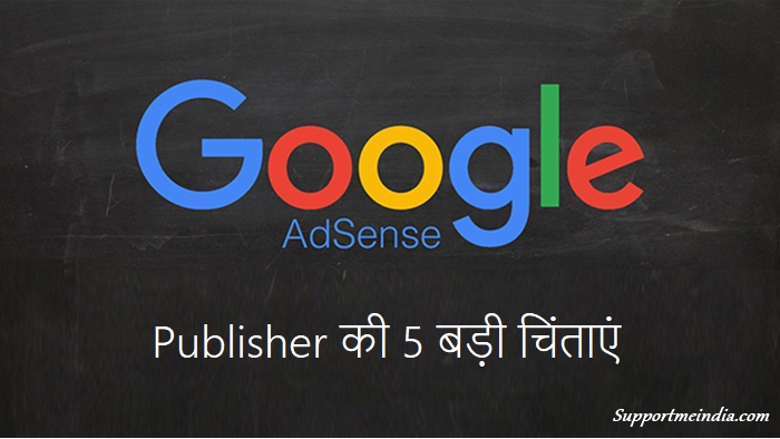 AdSense Publisher Concerns