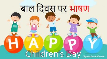 Children's Speech in Hindi