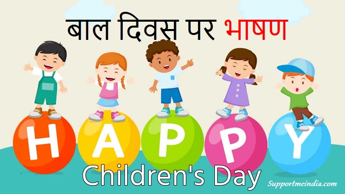 Children's Speech in Hindi