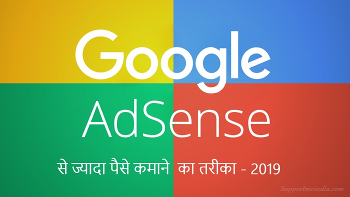 Earn More with Google AdSense