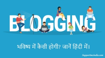 Future of Blogging in Hindi