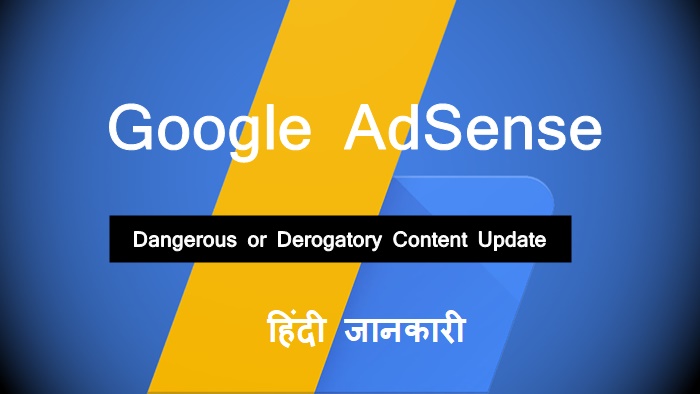 Google Adsense Dangerous or Derogatory Content Update