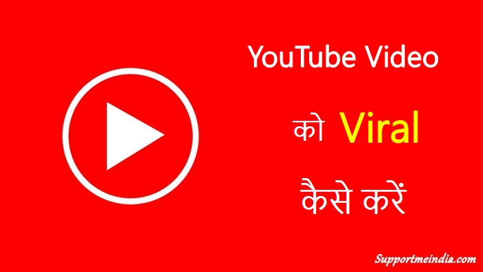 How to Make YouTube Video Viral