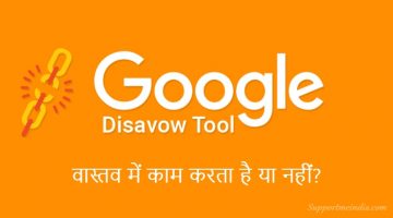 Does Google Disavow Tool Really Work