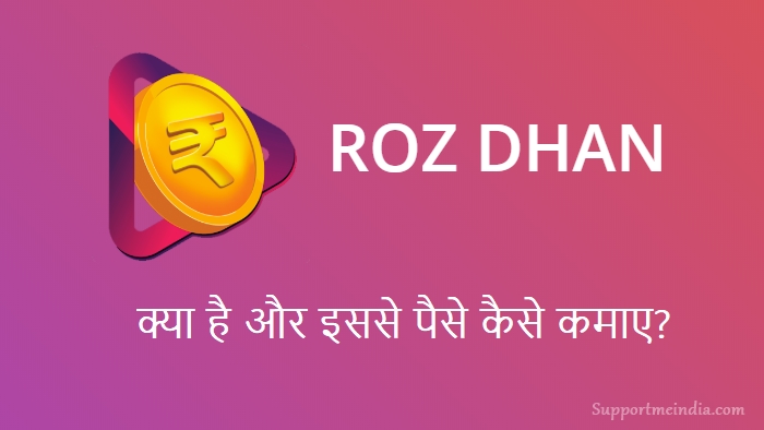 Earn Money with RozDhan