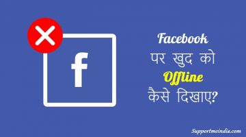 Facebook Offline Feature