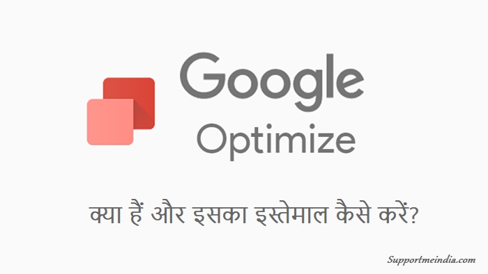 Google Optimize