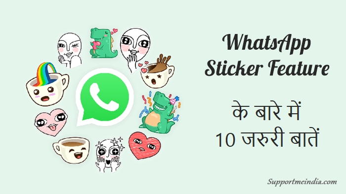 WhatsApp Sticker Feature Important Points