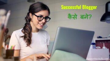 Become A Successful Blogger