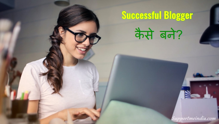 Become A Successful Blogger