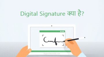 Digital Signature kya hai