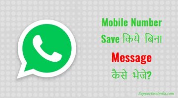 How to Send WhatsApp Message without Saving Phone Number