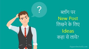 New Post Likhne Ke Liye Ideas Kaha Se Laye