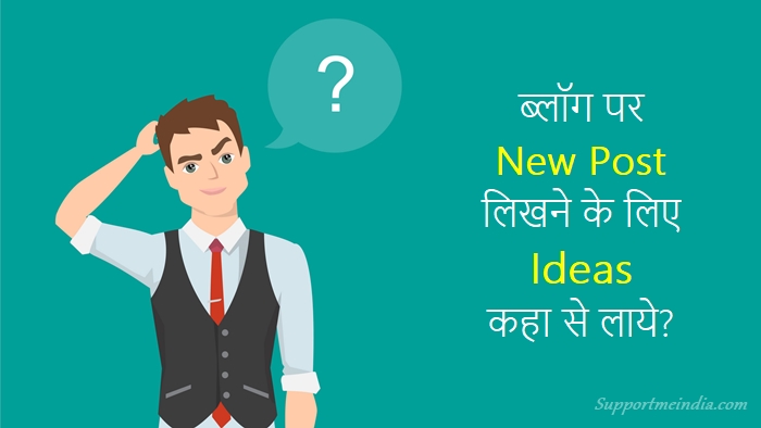 New Post Likhne Ke Liye Ideas Kaha Se Laye