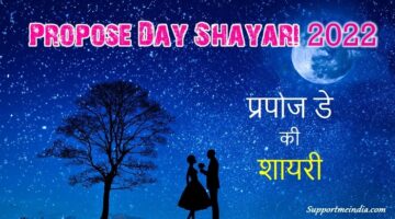 Propose-Day-Shayari-in-Hindi