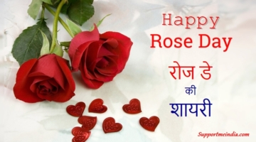 Rose Day Shayari in Hindi