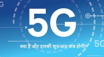 5G Network Kya Hai