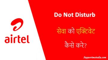 Activate Airtel DND