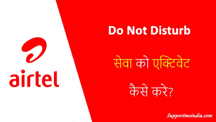 Activate Airtel DND