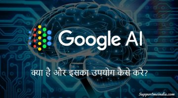 Google AI क्या है और इसका उपयोग कैसे करें?