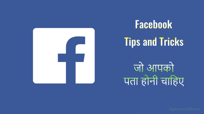 Facebook Tips and Tricks in Hindi