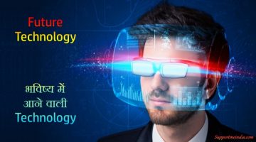 Future Technology in Hindi