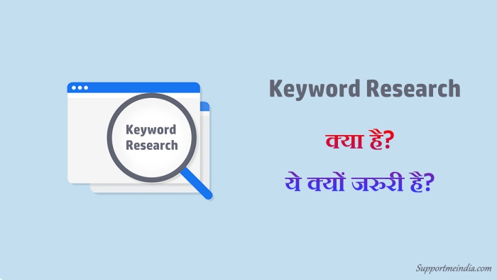 Keyword Research Kya Hai