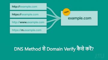 Verify Domain with DNS Record