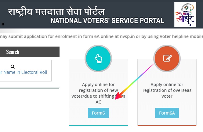 Voter ID Apply Online