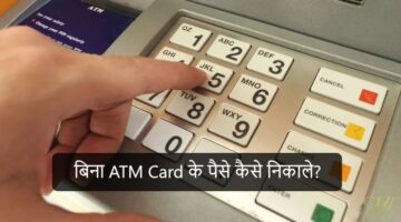 How to withdraw money without ATM Card